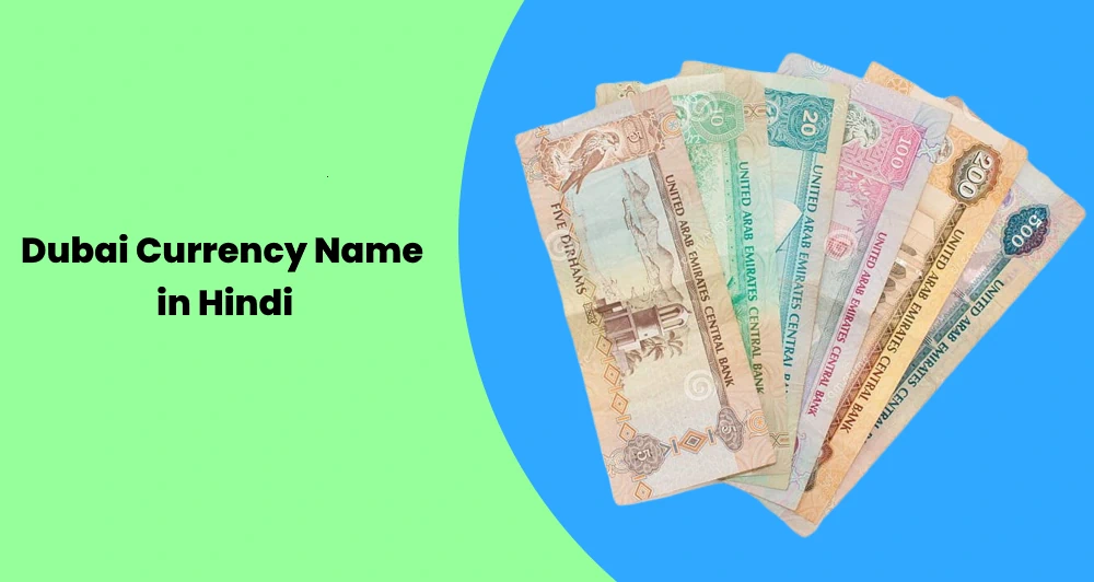 Dubai Currency Name in Hindi